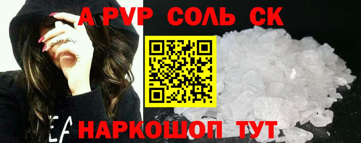 Alfa_PVP VHQ Верхняя Пышма