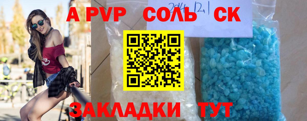 APVP  Вход с VPN  Верхняя Пышма  продажа наркотиков  A-PVP СК КРИС  Alpha PVP Соль 