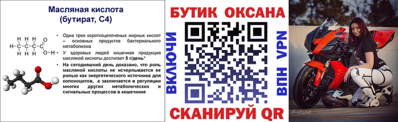 БУТИРАТ BDO 33%  где можно купить   Верхняя Пышма 