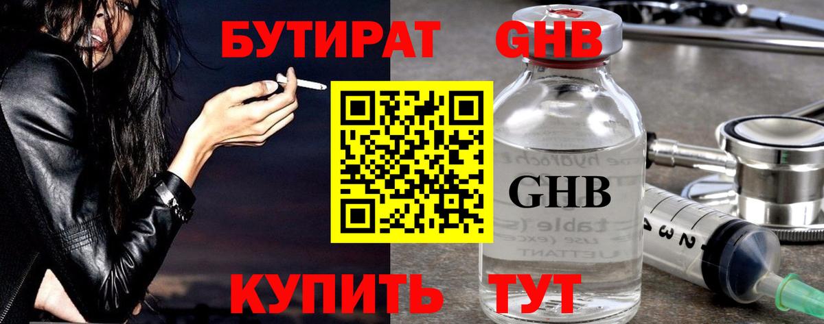 БУТИРАТ бутик Верхняя Пышма
