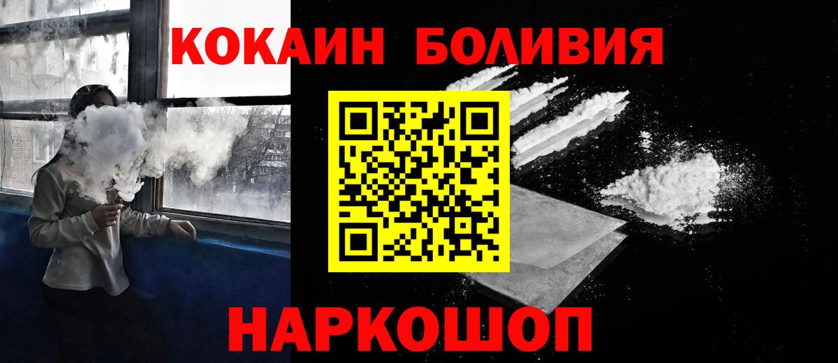 КОКАИН Боливия  Вход с VPN  Верхняя Пышма  Cocaine 99% 