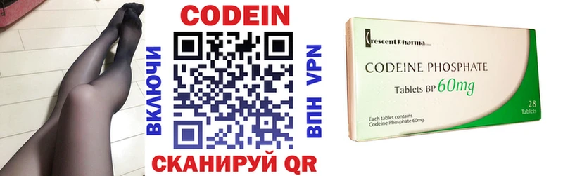Кодеин напиток Lean (лин) блэк спрут Верхняя Пышма