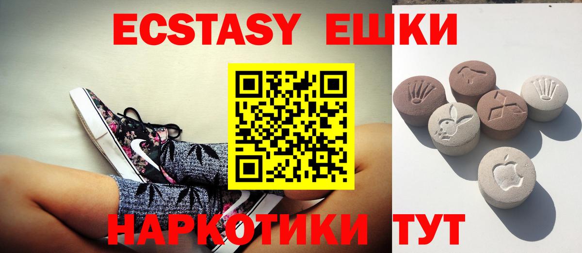 Ecstasy таблы  Экстази  Экстази VHQ  Верхняя Пышма  Вход с VPN 