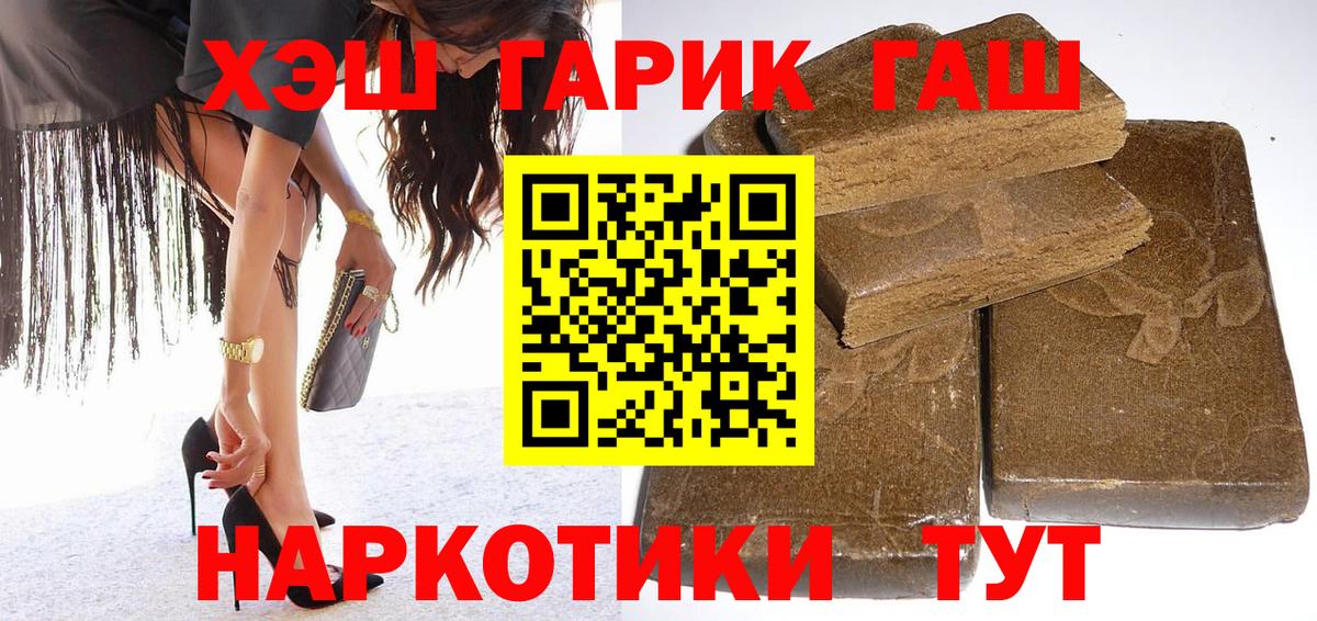 ГАШИШ индика сатива  Вход с VPN  ГАШ Изолятор  Верхняя Пышма 