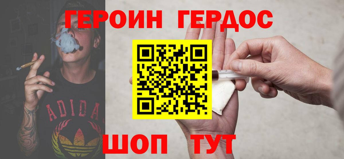 Героин Афган  Вход с VPN  Героин  Верхняя Пышма 