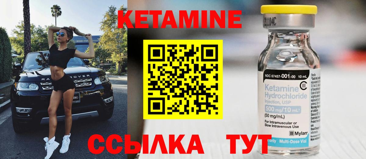 Верхняя Пышма  КЕТАМИН VHQ  Кетамин VHQ  Вход с VPN 