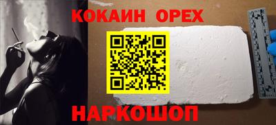 бутик Наро-Фоминск