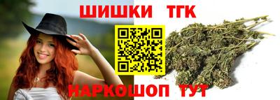 бутик Наро-Фоминск