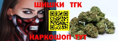 бутик Наро-Фоминск