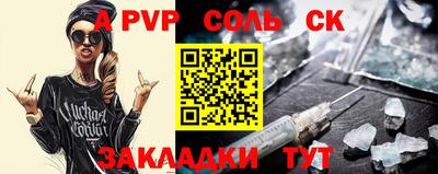 бутик Наро-Фоминск