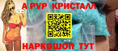 бутик Наро-Фоминск