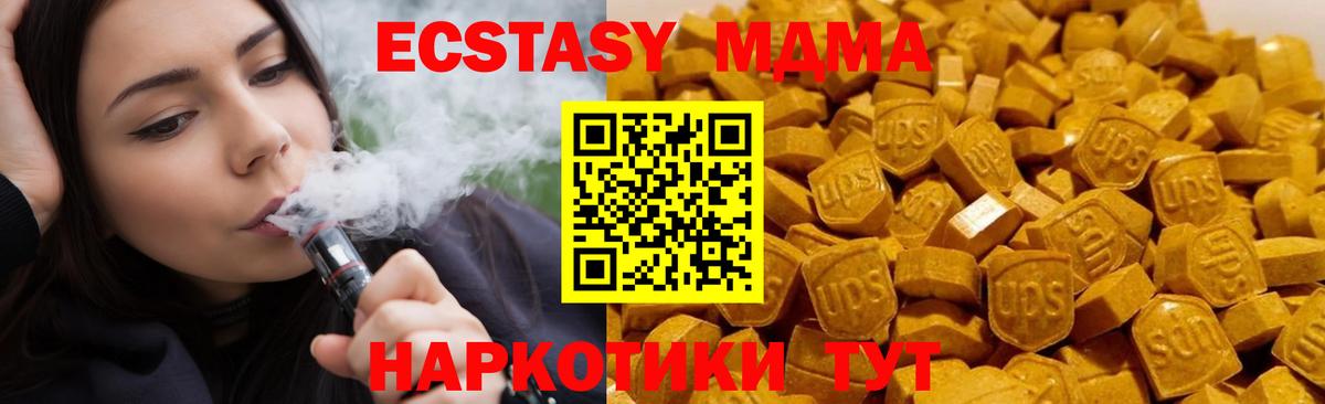 Верхняя Пышма  МДМА  МДМА кристаллы  Вход с VPN  MDMA молли 