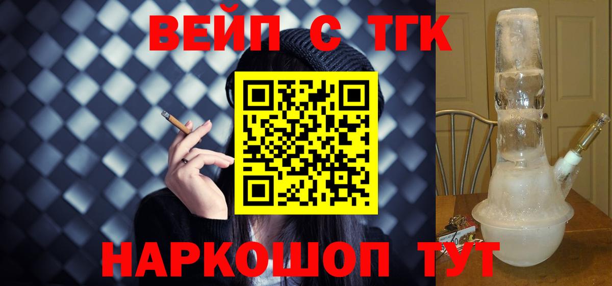 ТГК THC oil Верхняя Пышма